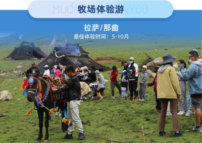 西藏旅游新业态 解锁高原的当代玩法